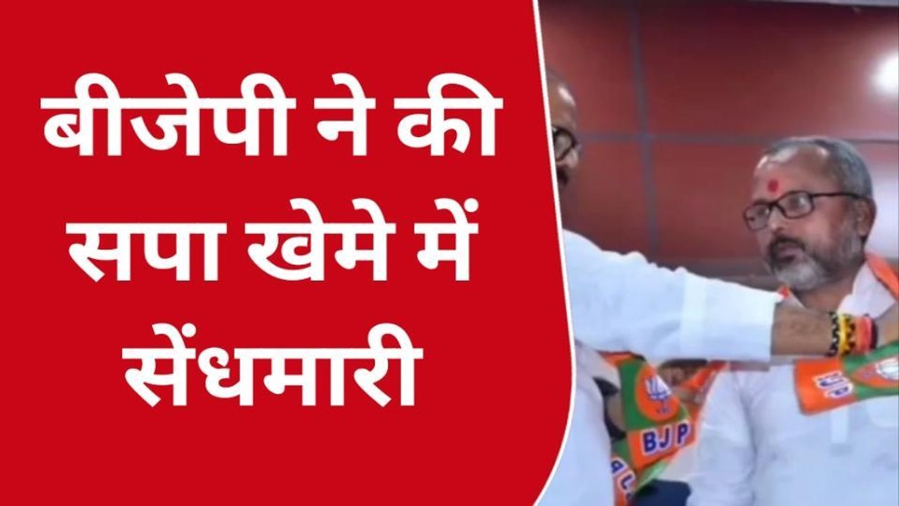 निकाय चुनाव से पहले सपा को फिर लगा झटका, सपा नेता अजय त्रिपाठी बीजेपी में शामिल