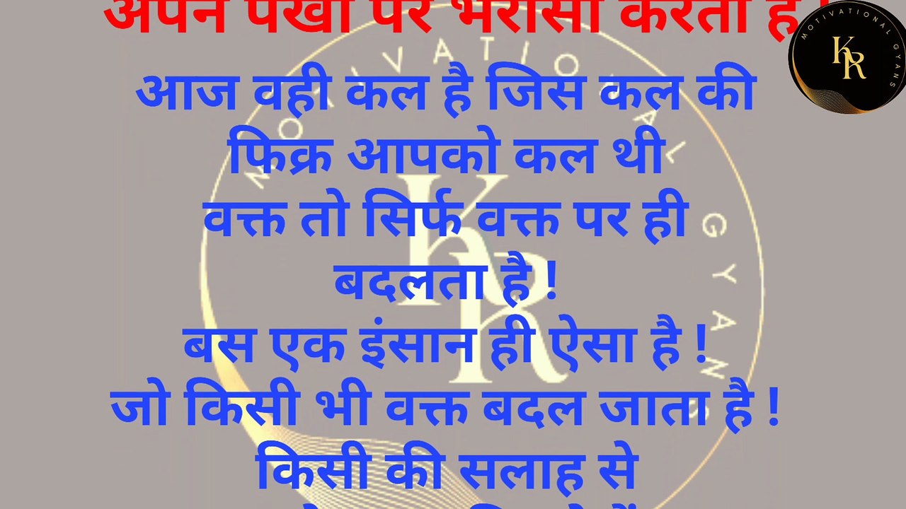 Bird Believes on her wings चिड़िया अपने पंखों पर विश्वास करती है।