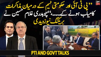 Ch Ghulam Hussain gives breaking news about PTI, government talks