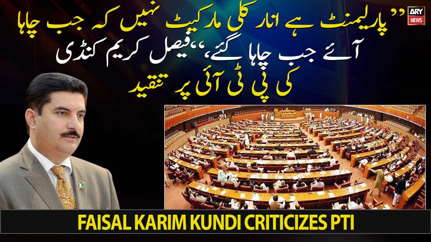 "Parliament hai koi anarkali market nahi ke jab chaha aye jab chaha gaye," Faisal Karim