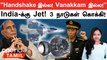 India-க்கு Jet Engine அவசரம்! கொக்கி போடும் 3 நாடுகள் | AMCA| America-க்கு Shock கொடுத்த Argentina