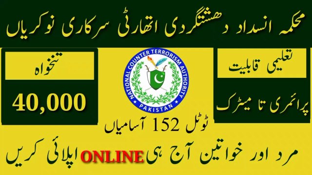 National Counter Terrorism Authority Jobs 2310 | Latest Government Jobs 2023