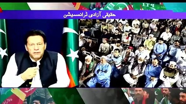 Chair Man Tehreek Insaf Imran Khan Ka Qoam se Ahm Khitab | Public News | Breaking News | Pakistan Breaking News | Trending News | Trending Video