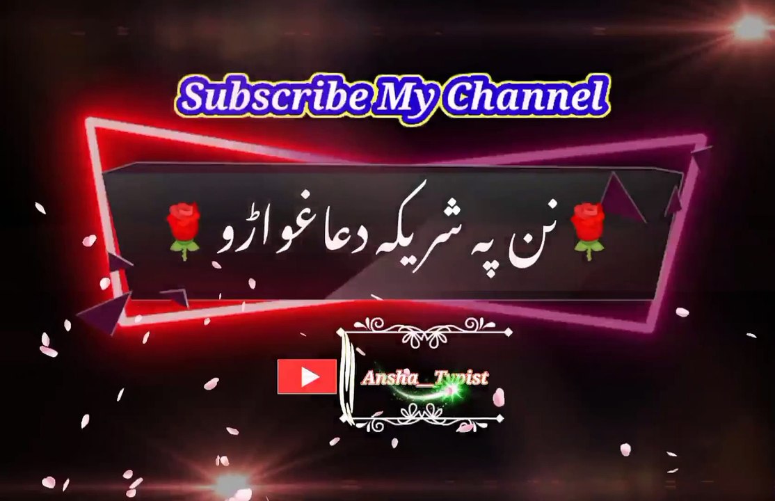 Nan pa sharik dua ghuwro | Pashto poetry | pashto black screen status | ansha__typist.