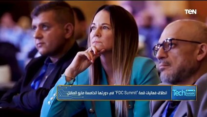 للعام الثاني على التوالي.. "FDC Summit" تستضيف فعاليات التيكاثون لرواد الأعمال والمبتكرين
