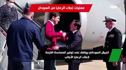 عمليات إجلاء الرعايا من السودان