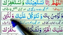 Learn And Read Dua-e-Qunoot (Full) Word By Word _ Emotional Dua-e-Qunoot _Dua e Qunoot -Witr_ Qunut_