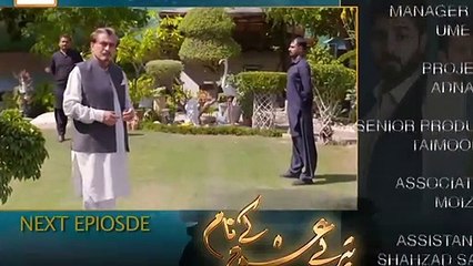 Tere Ishq Ke Name Episode 02 Teaser | Tere Ishq ke Name Episode 02 Promo | Review | Ary Digital