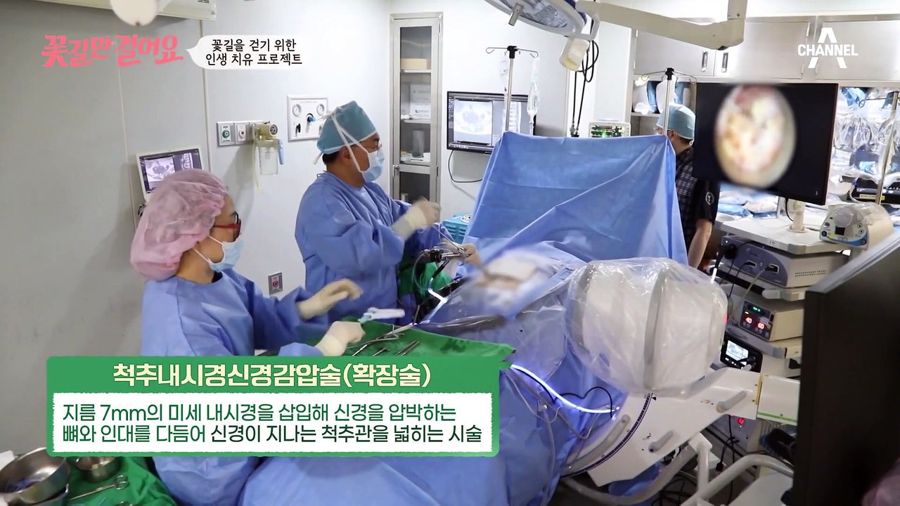 수술 후 가볍고 힘찬 발걸음! 이제 지팡이 없이 꽃길만 걸어요♥