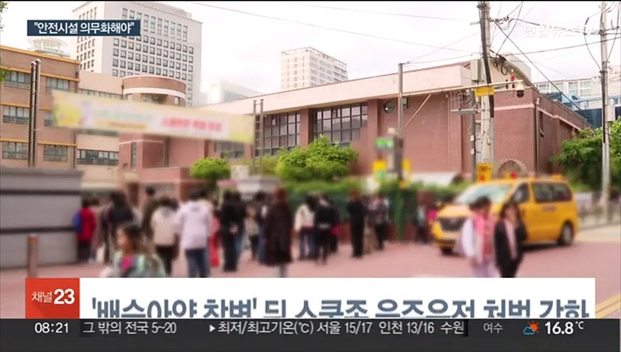 '스쿨존 음주운전' 엄벌…"안전시설 설치부터"