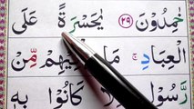 36 Surah Yaseen Verses EP-12 - Learn Surah Yaseen Word by Word - Read Quran at Home Daily