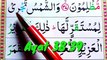 36 Surah Yaseen Verses EP-16 - Learn Surah Yaseen Word by Word - Read Quran at Home Daily