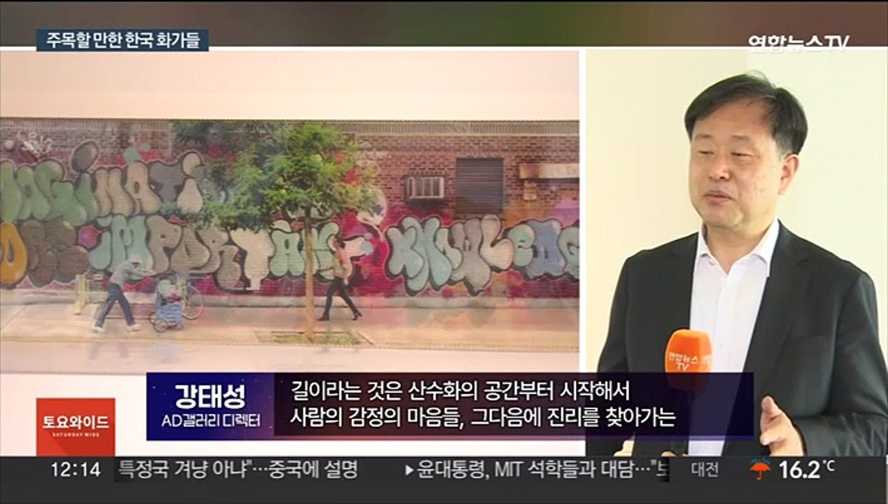 국내 화가들이 표현한 '길'의 모습은…볼만한 전시