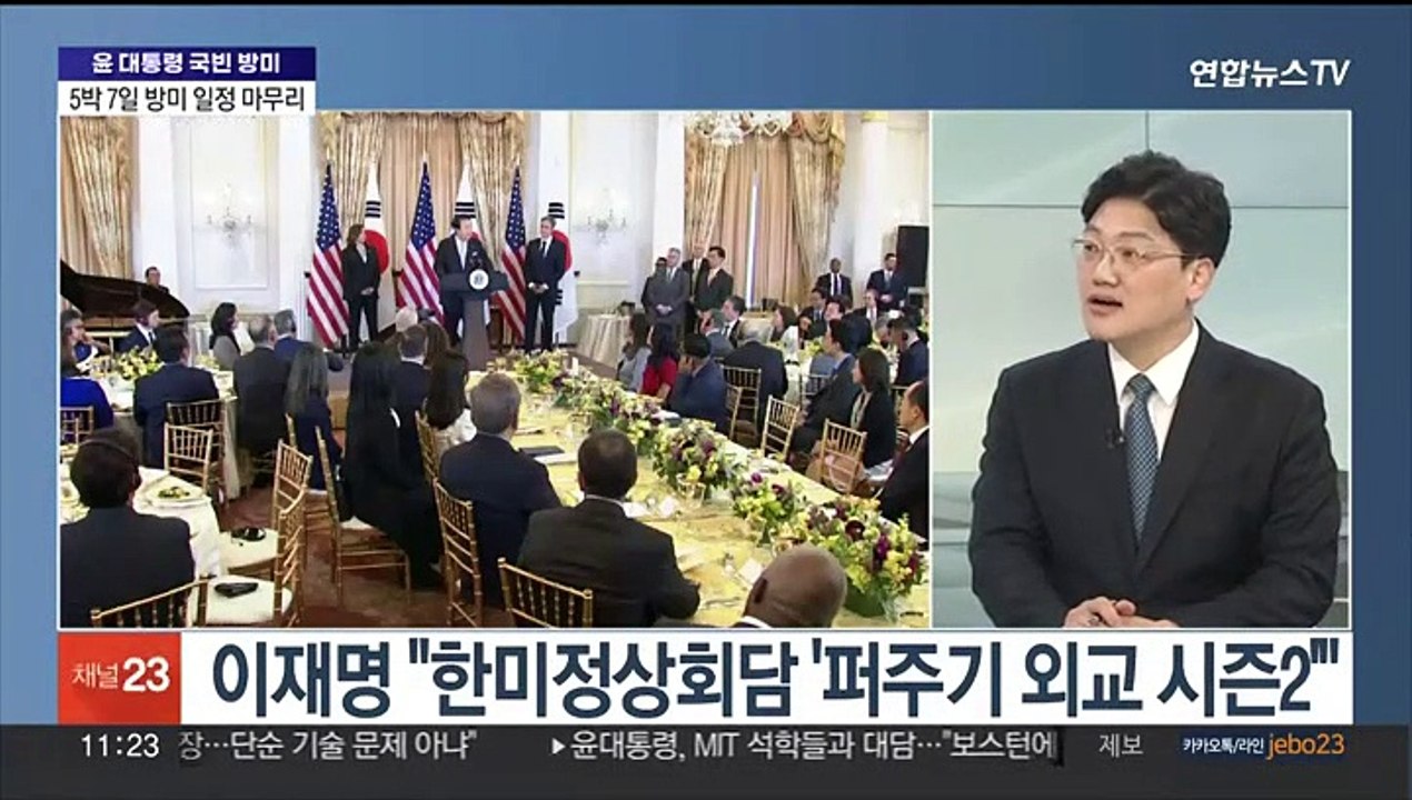 [토요와이드] 윤대통령 국빈방미 마무리…여야, '극과 극' 상반된 평가