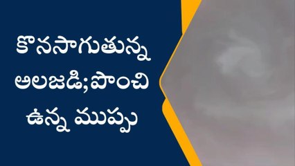 తూర్పు గోదావరి: జిల్లా ప్రజలకు అలెర్ట్