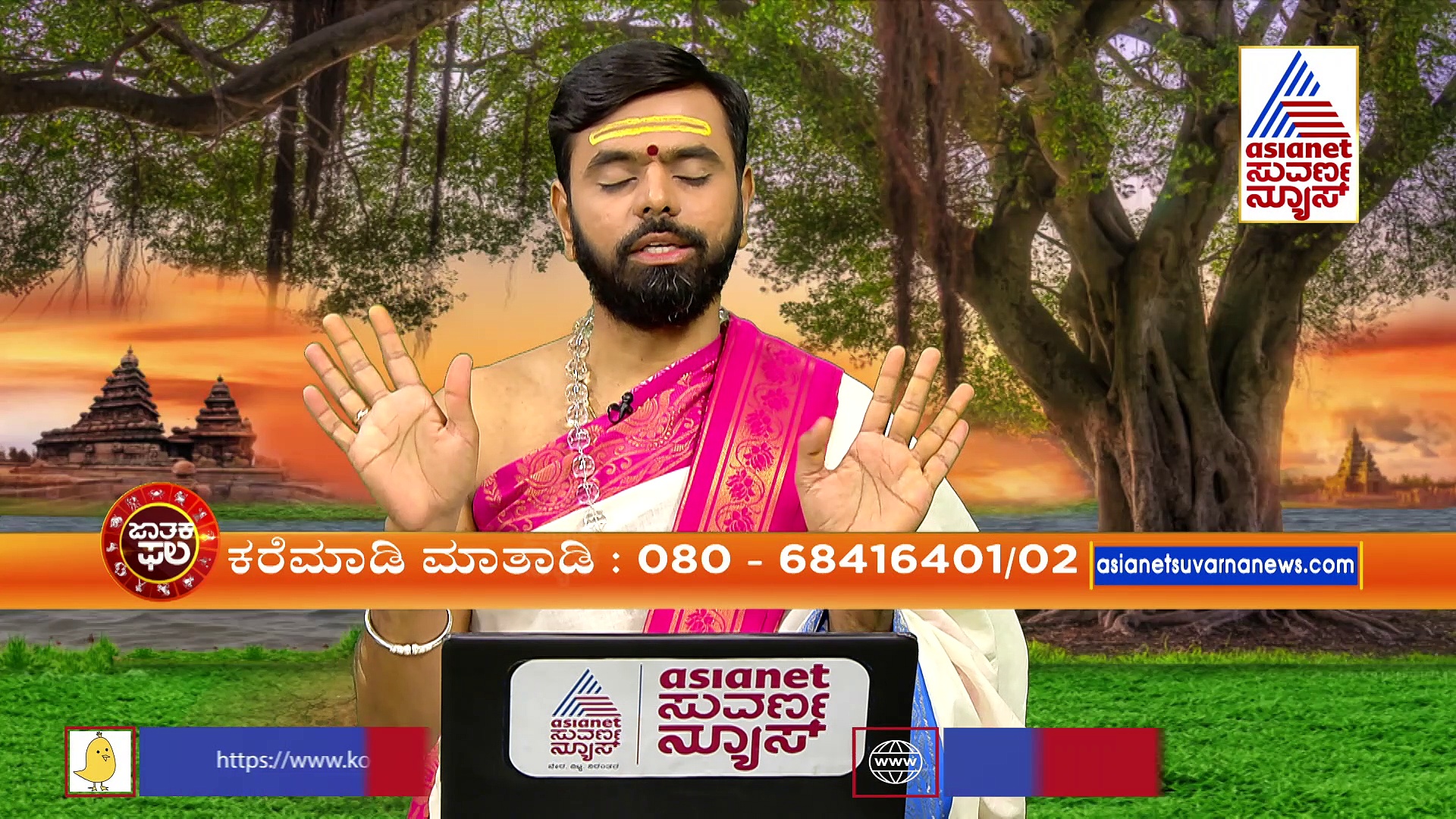 Panchang: ಇಂದು ಆಶ್ಲೇಷಾ ನಕ್ಷತ್ರ, ನಾಗಾರಾಧನೆ ಮಾಡಿ