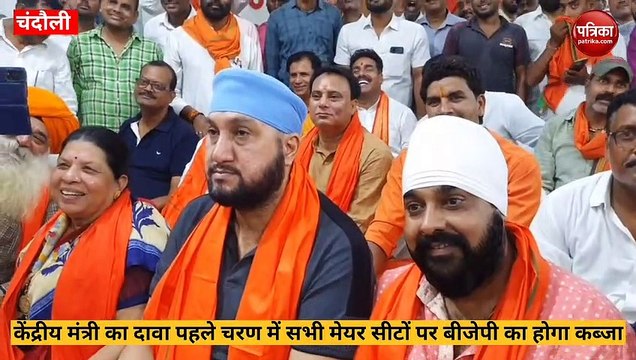 UP Nikay Chunav 2023: केंद्रीय मंत्री का दावा पहले चरण में मेयर के सभी सीट जीतेगी बीजेपी