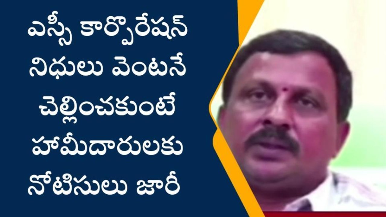 ప్రకాశం: డబ్బులు చెల్లించాలంటూ నోటీసులు జారీ