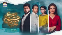 Tere Ishq Ke Naam Episode 1 _ 27th April 2023 (English Subtitles) _ ARY Digital Drama