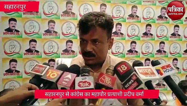 Saharanpur: कांग्रेस प्रत्याशी की हुंकार जमानत नहीं लूंगा, हिम्मत है तो करें गिरफ्तारी, देखें वीडियो