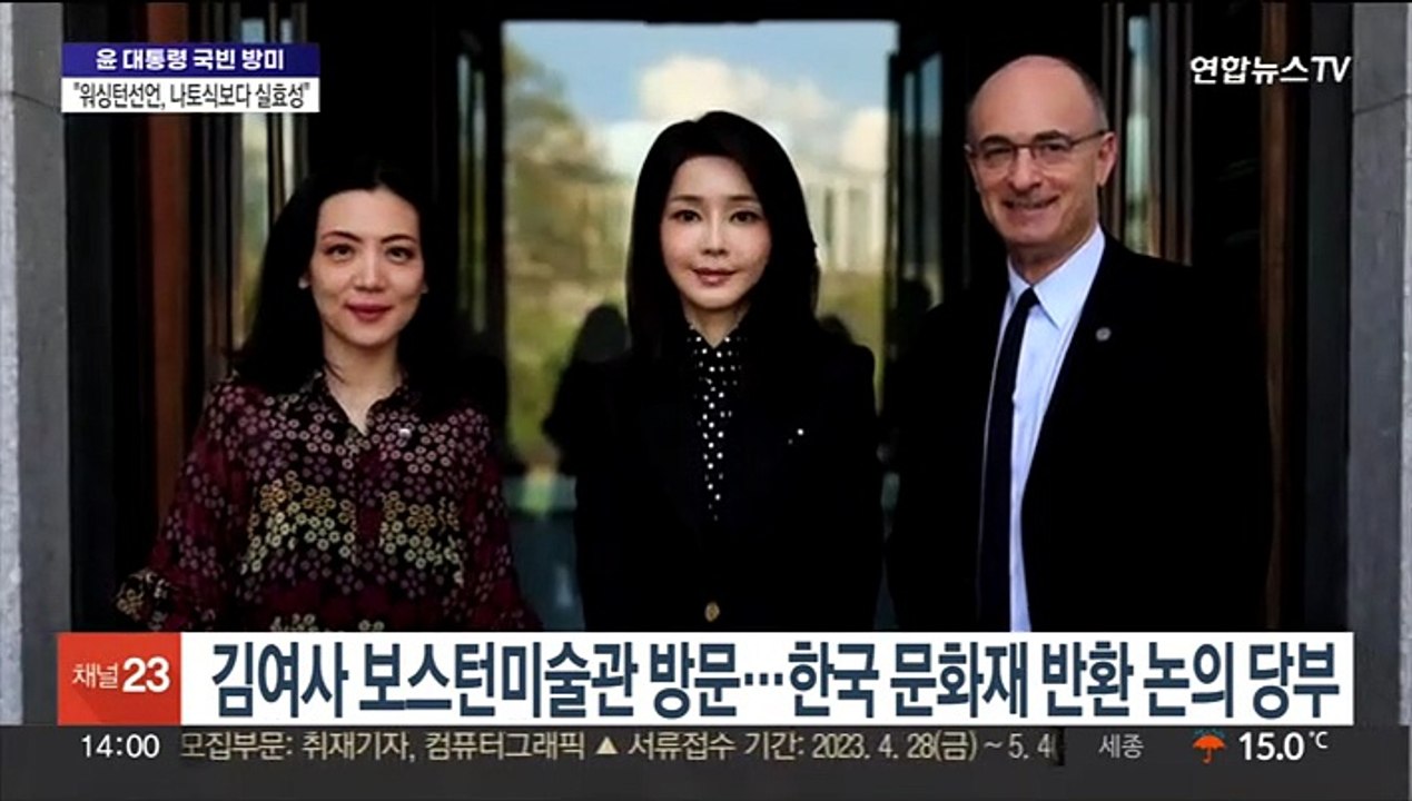 김여사 보스턴미술관 방문…한국문화재 반환 논의 재개 당부