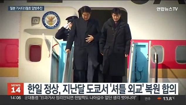 기시다, 5월 7~8일 방한 …정부 결정된바 없어