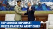 China's top diplomat Wang Yi meets Pak Army chief; promises financial aid to Pakistan |Oneindia News