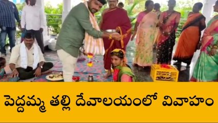 దోమకొండ: మానవ హక్కుల ఫౌండేషన్ ద్వారా ఒక్కటైన ప్రేమజంట