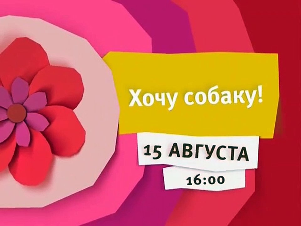 Карусель Оформление канала 08 2015