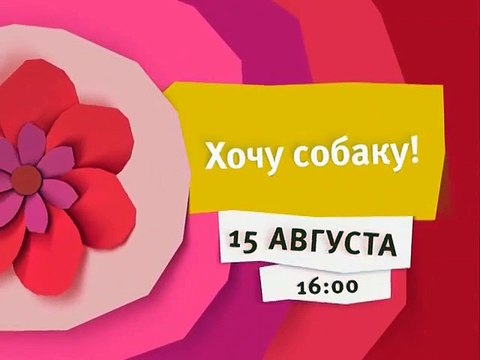 Карусель Оформление канала 08 2015