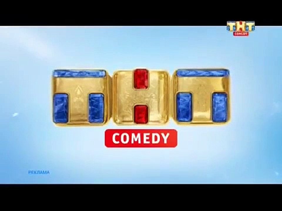 THT-Comedy Заставка до и после рекламы (07.2015)