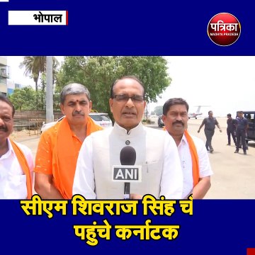 सीएम शिवराज सिंह चौहान पहुंचे कर्नाटक