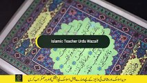 Ya Rabbana Jummah Waly Rooz Parhny Sy kia Milta Hai   Aik Aurat Ki Sachi Kahani    Islamic Teacher