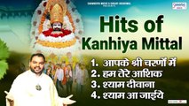 खाटू श्याम जी के भजन | Hits of Kanhiya Mittal | Khatu Shyam Ji Bhajans @SaawariyaMusic