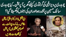 Ch Pervaiz Elahi K Ghar Pe Operation - Additional Director Anti Corruption Waqas Exclusive Interview | Nadeem Movies
