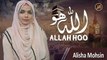 Allah Hoo | Naat | Alisha Mohsin | Iqra In The Name Of Allah