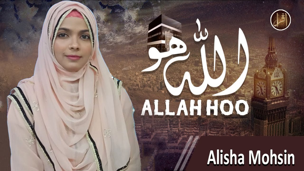 Allah Hoo | Naat | Alisha Mohsin | Iqra In The Name Of Allah