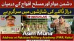 COAS Asim Munir's address at Pakistan Military Academy (PMA) Kakul