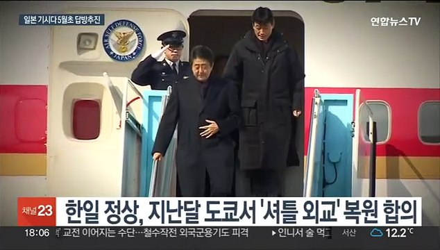 기시다, 5월 7~8일 방한 …정부 결정된바 없어