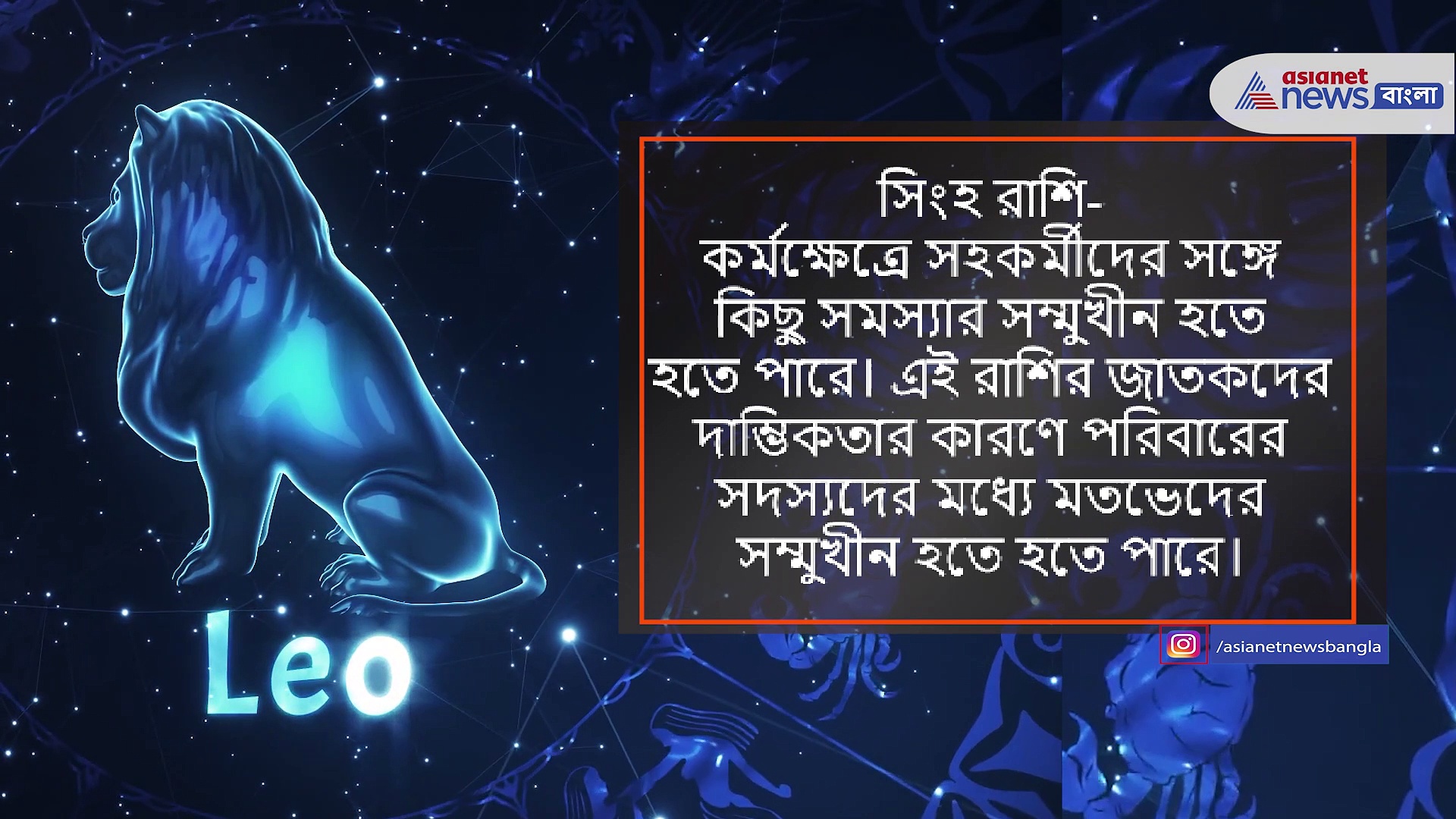 মে মাসে কার হবে আর্থিক উন্নতি কে পাবে নতুন চাকরি, দেখে নিন ১২ রাশির মাসিক রাশিফল ​