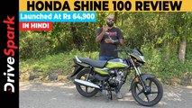 Honda Shine 100 Review In HINDI | Most Affordable Motorcycle In India | Promeet Ghosh