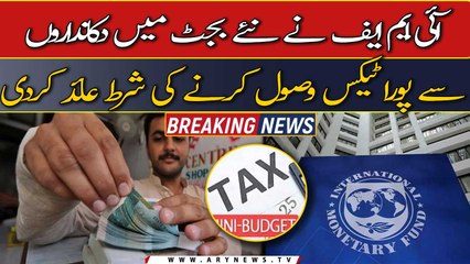 IMF seeks tax imposition on shopkeepers in FY 2023-24 budget