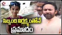 Kishan Reddy Reacts On Kalasiguda Incident, Fires On Govt Over Negligence _ V6 News (1)