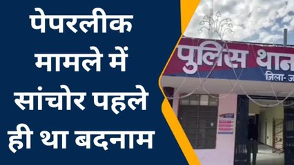 सांचोर : पिछले तीन साल में बढ़े सबसे ज्यादा अपराध..देखिए क्राइम रिपोर्ट