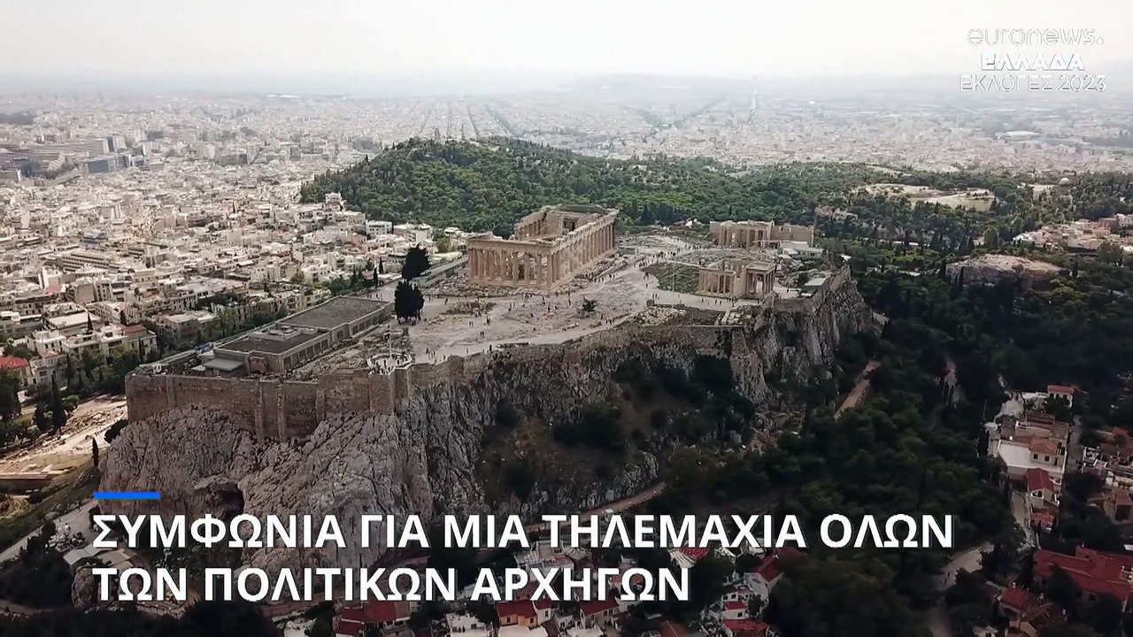 Ελλάδα: Ένα debate μεταξύ όλων των πολιτικών αρχηγών αποφάσισε η Διακομματική Επιτροπή