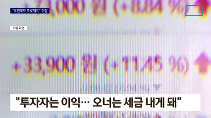 ‘주가 폭락’ 본격 수사 앞두고…라덕연 “로빈 후드” 주장