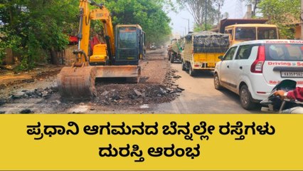 ಹೊಸಪೇಟೆ: ಮೇ.2ಕ್ಕೆ ನಗರಕ್ಕೆ ಪ್ರಧಾನಿ ನರೇಂದ್ರ ಮೋದಿ ಆಗಮನ