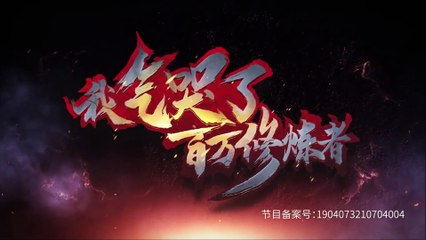 Ta chọc đám tu luyện giả - Tập 11-20