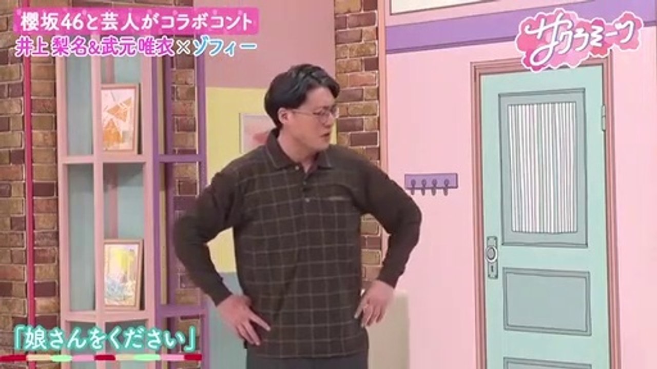 2023.04.27 櫻坂46 サクラミーツ #4