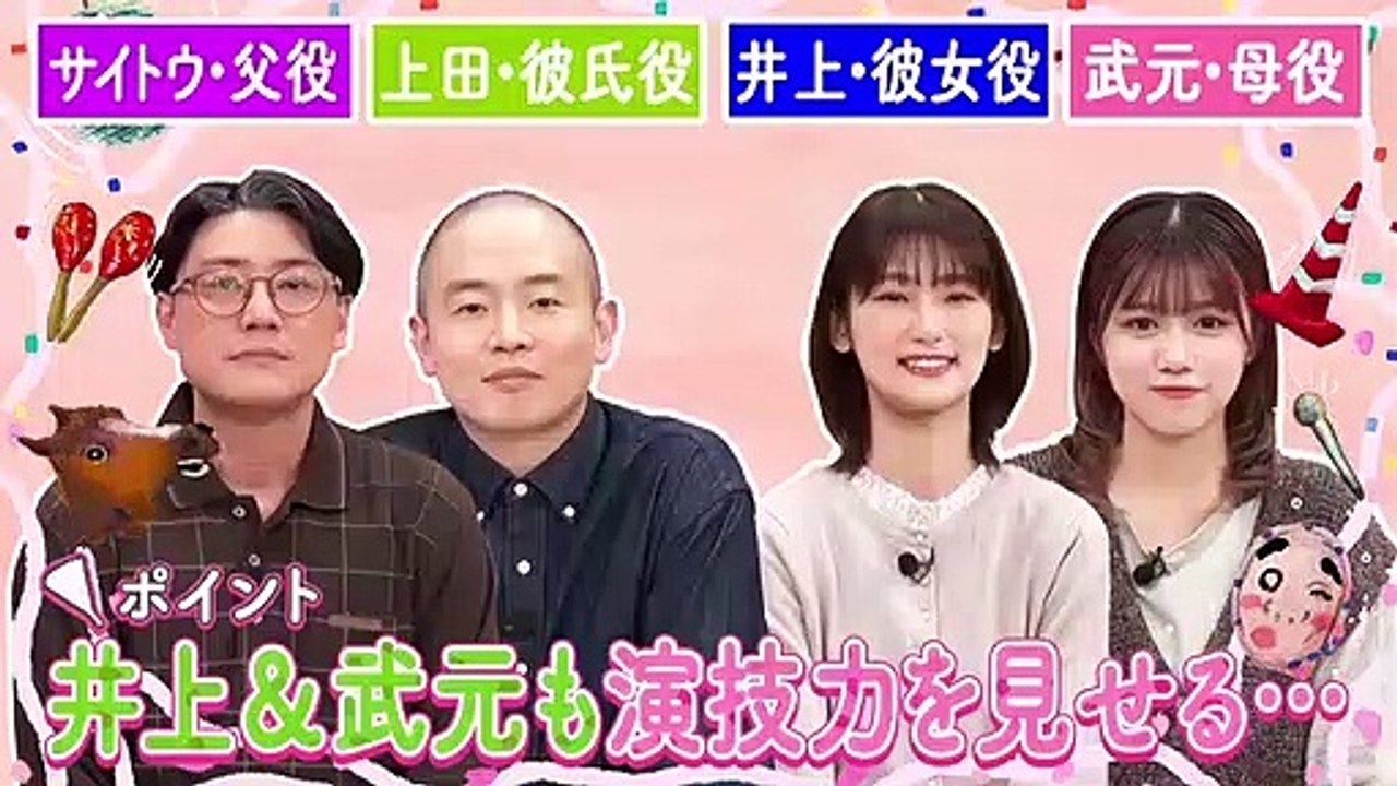 2023.04.27 櫻坂46 サクラミーツ #4